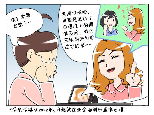 153 老婆的脸皮-第153话