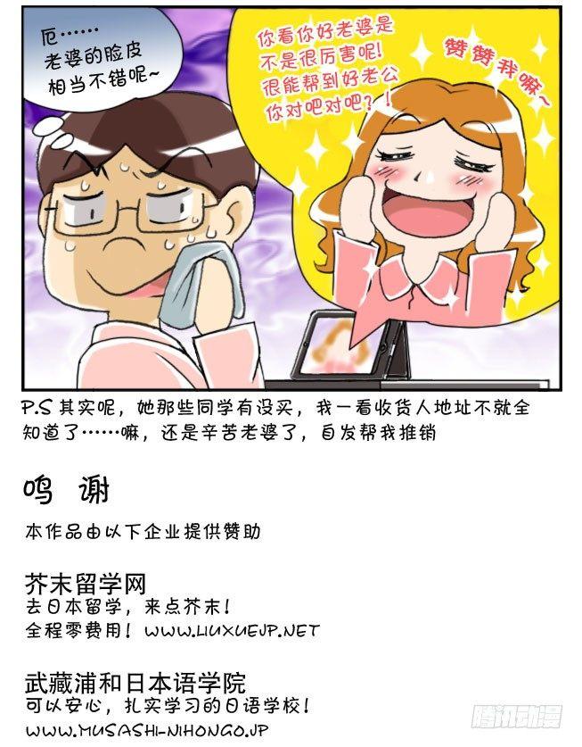 153 老婆的脸皮-第153话