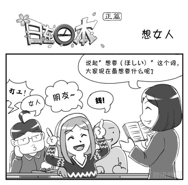 155 想女人-第155话