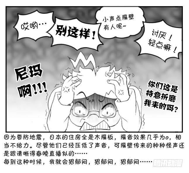 155 想女人-第155话