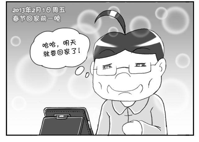 155 想女人-第155话