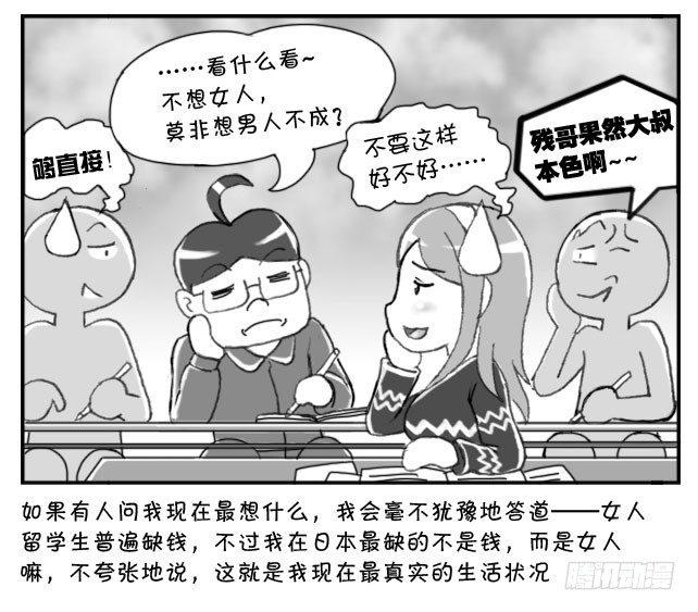 155 想女人-第155话