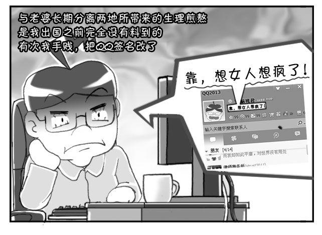 155 想女人-第155话