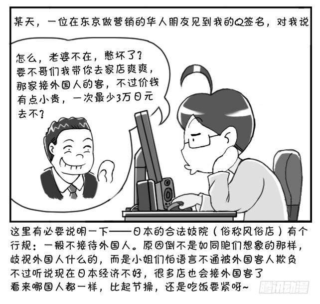 155 想女人-第155话