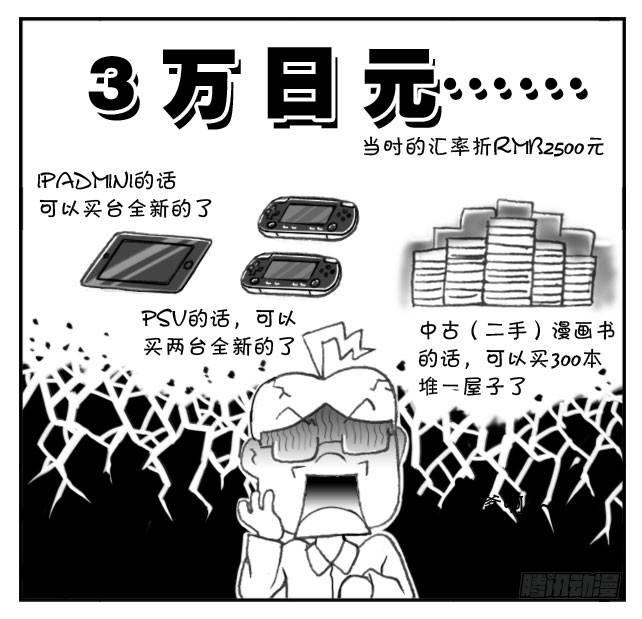 155 想女人-第155话