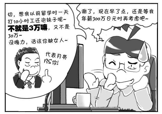 155 想女人-第155话
