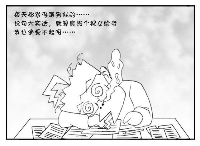 155 想女人-第155话