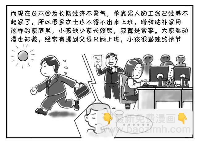 157 抱小孩与抱狗-第157话