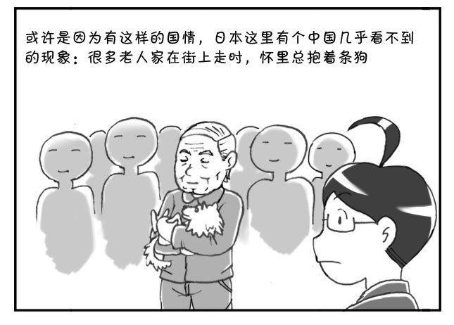 157 抱小孩与抱狗-第157话