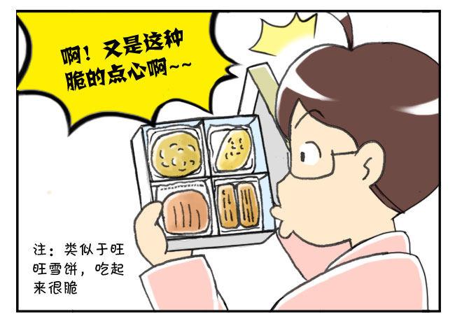 159 和果子-第159话