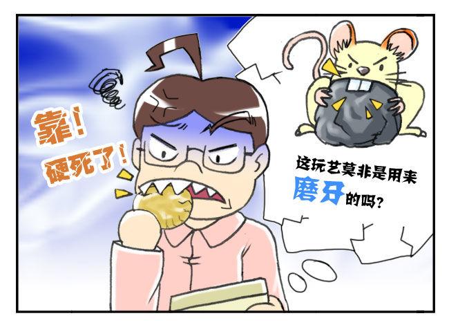 159 和果子-第159话