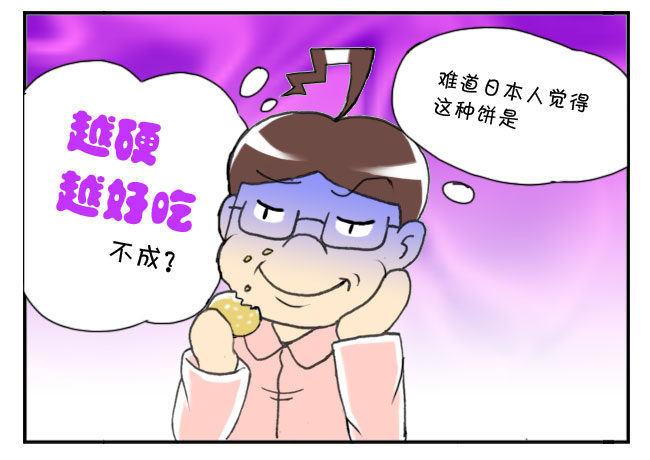 159 和果子-第159话