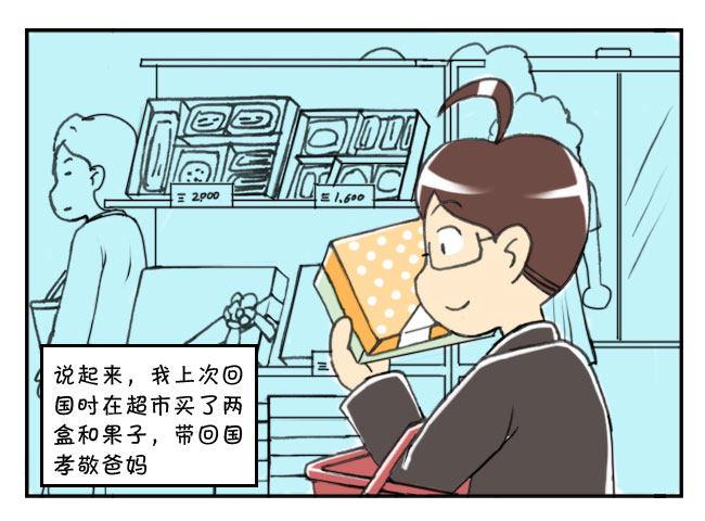 159 和果子-第159话