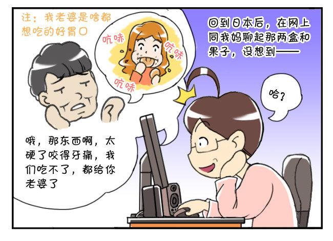 159 和果子-第159话