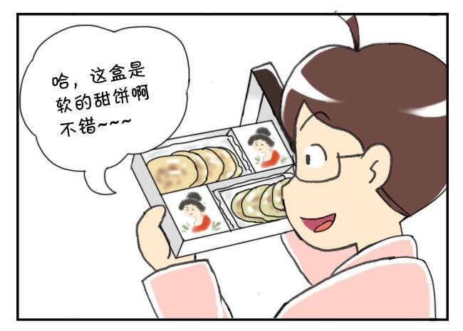 159 和果子-第159话