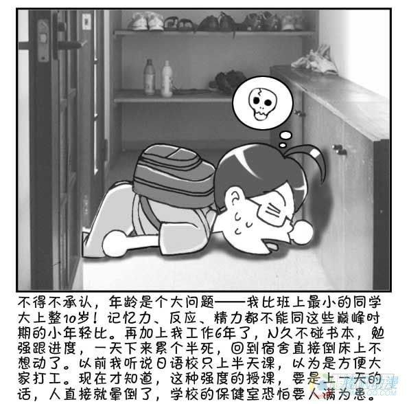 第18集-第17话