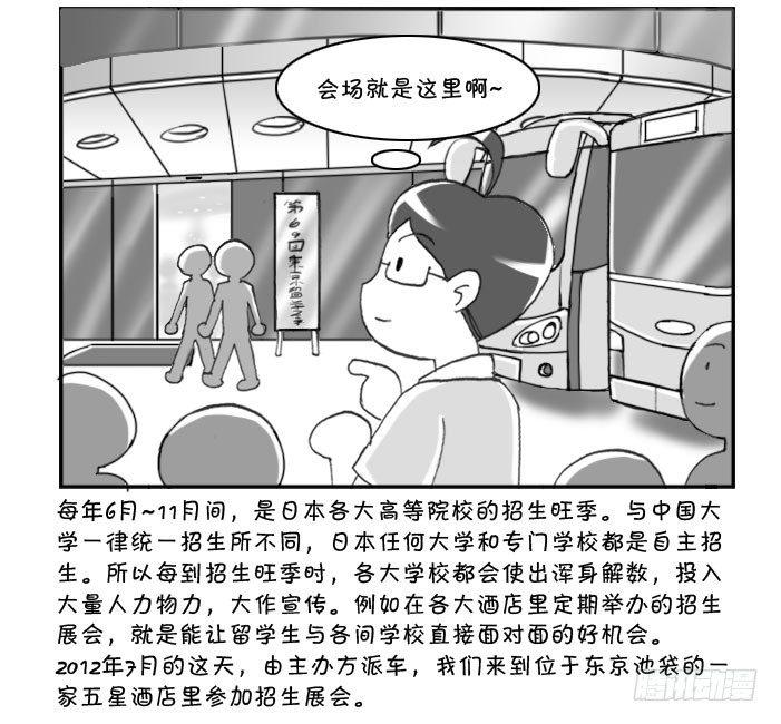 161 考学记(一)-第161话