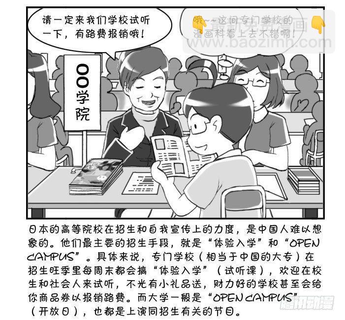 161 考学记(一)-第161话