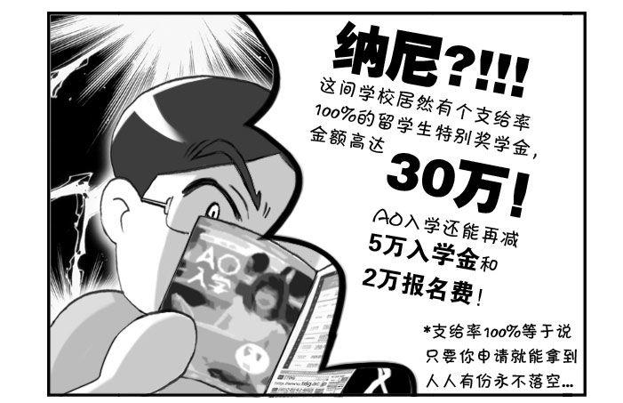 161 考学记(一)-第161话