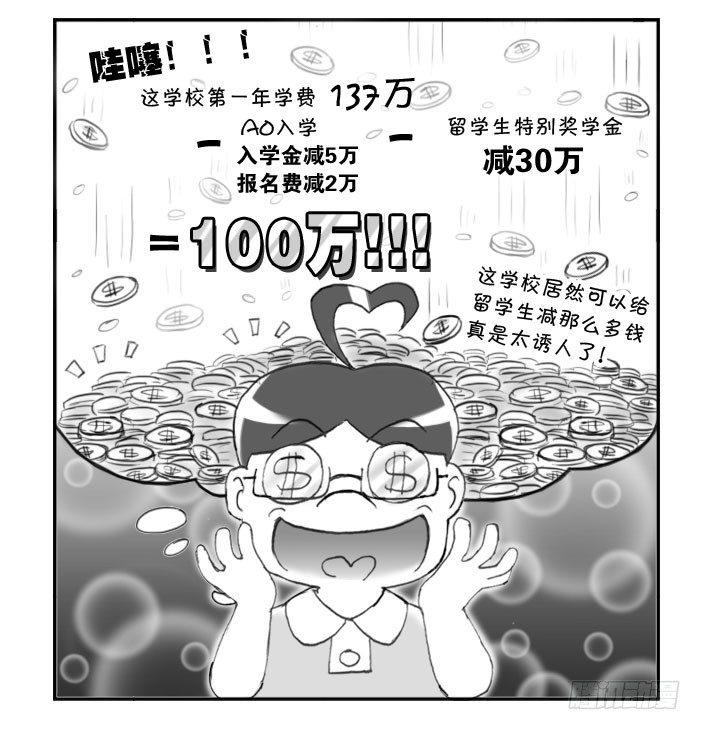161 考学记(一)-第161话