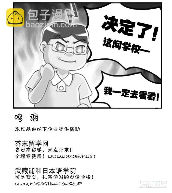 161 考学记(一)-第161话