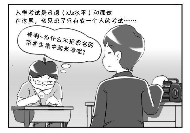 163 考学记（三）-第163话