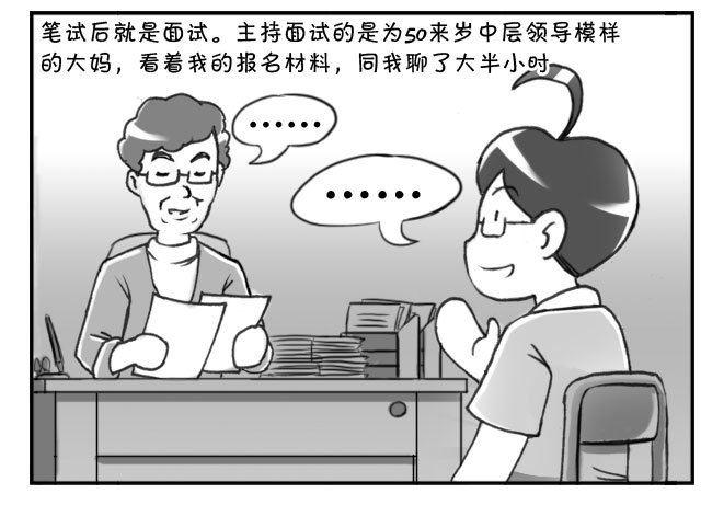163 考学记（三）-第163话