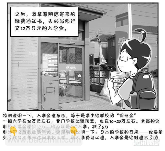 163 考学记（三）-第163话