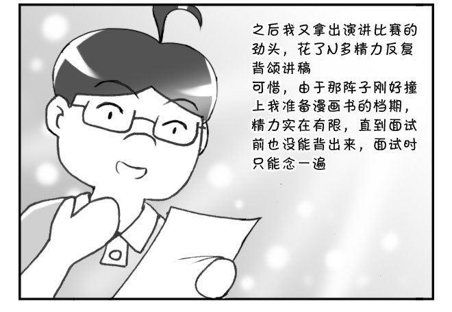 163 考学记（三）-第163话