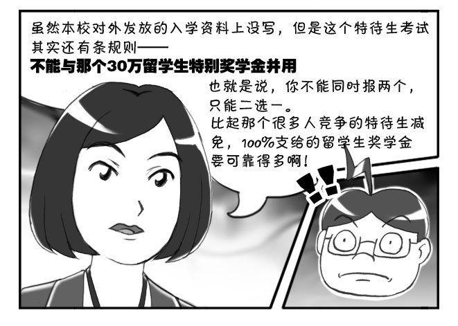 163 考学记（三）-第163话