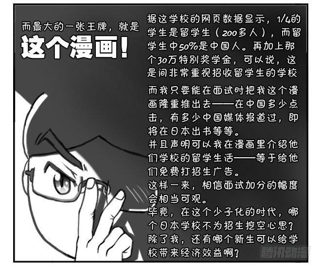 163 考学记（三）-第163话