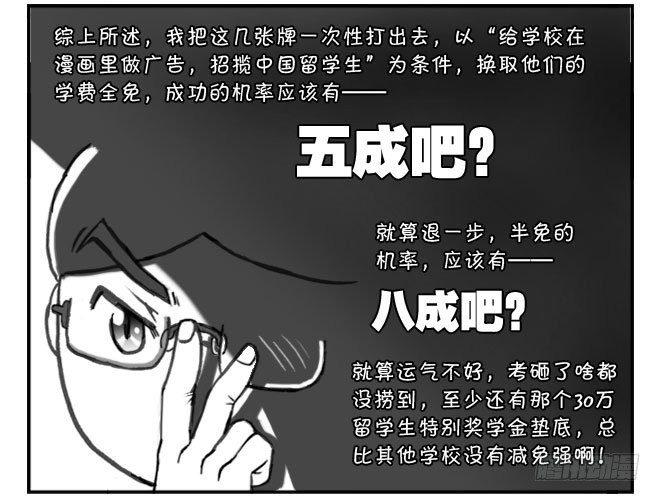 163 考学记（三）-第163话