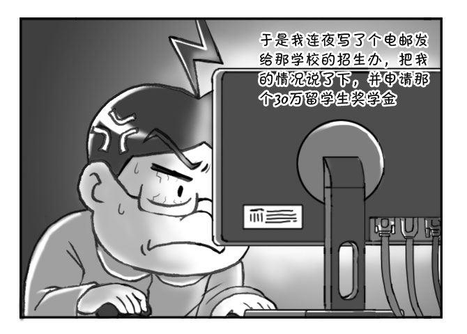 165 考学记(四)-第165话