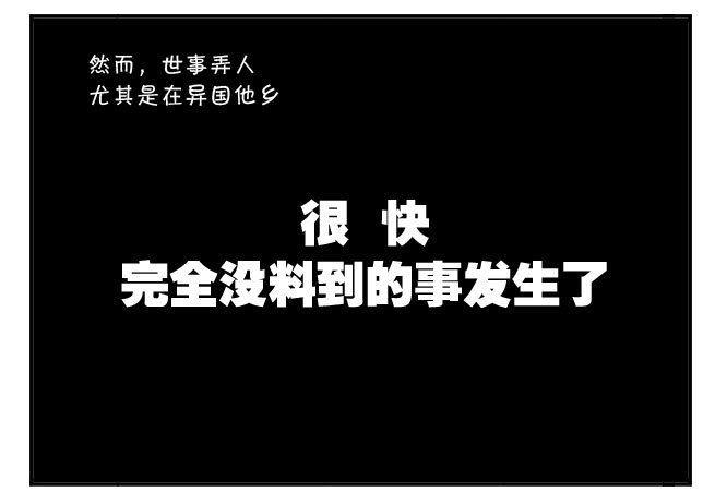 165 考学记(四)-第165话
