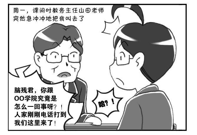 165 考学记(四)-第165话