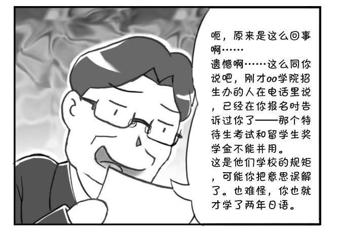 165 考学记(四)-第165话