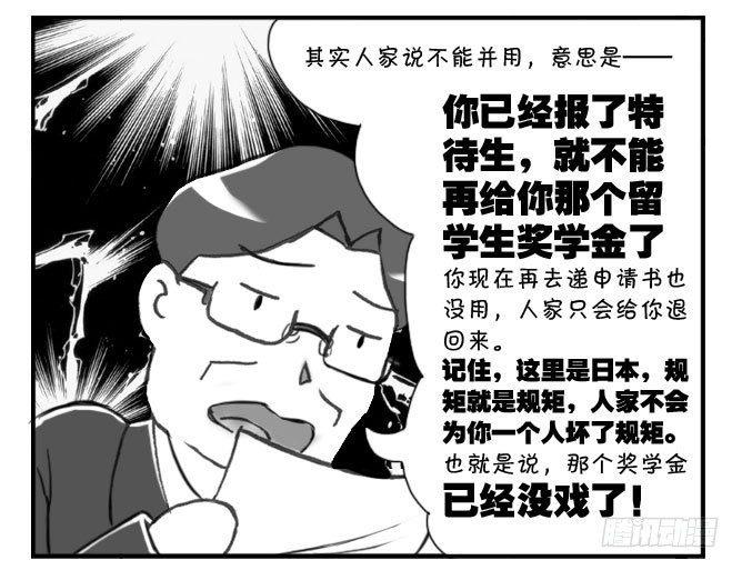 165 考学记(四)-第165话