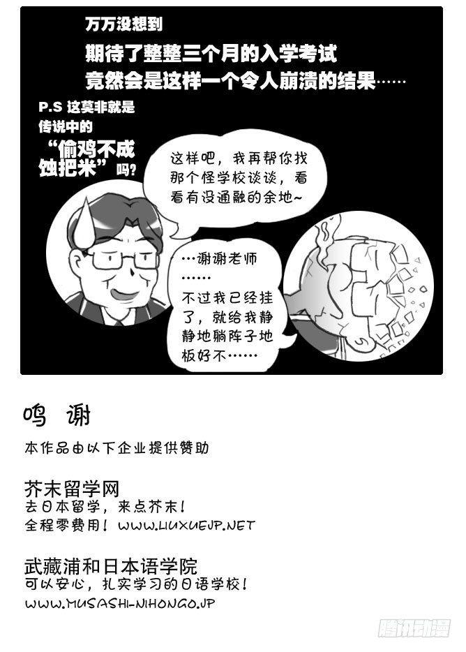 165 考学记(四)-第165话