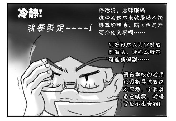 165 考学记(四)-第165话