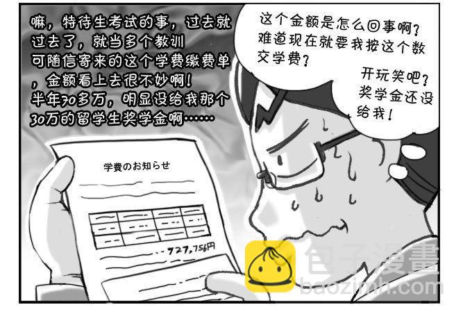 165 考学记(四)-第165话