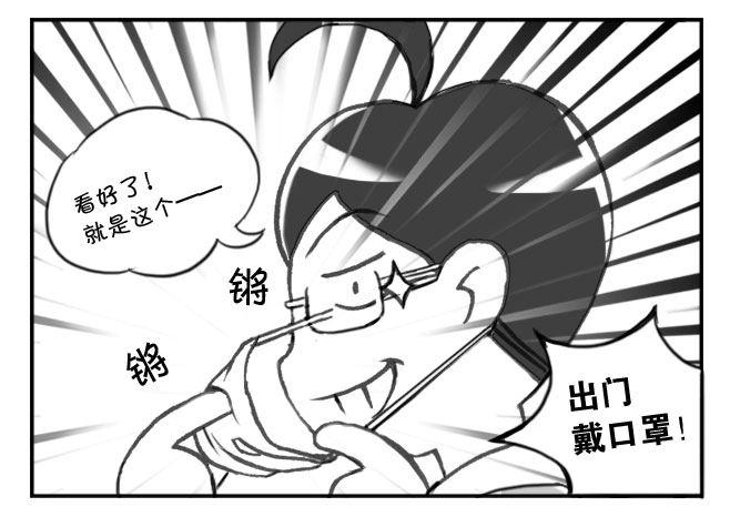 167 在日本最爽的事-第167话