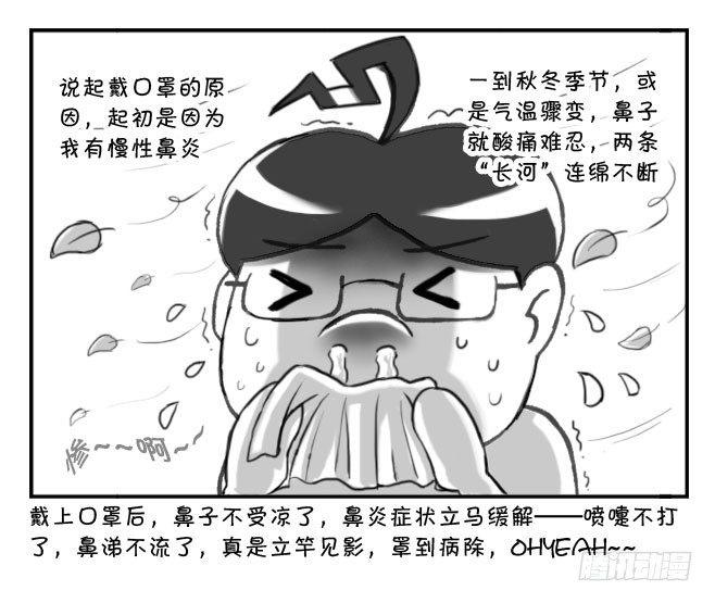 167 在日本最爽的事-第167话
