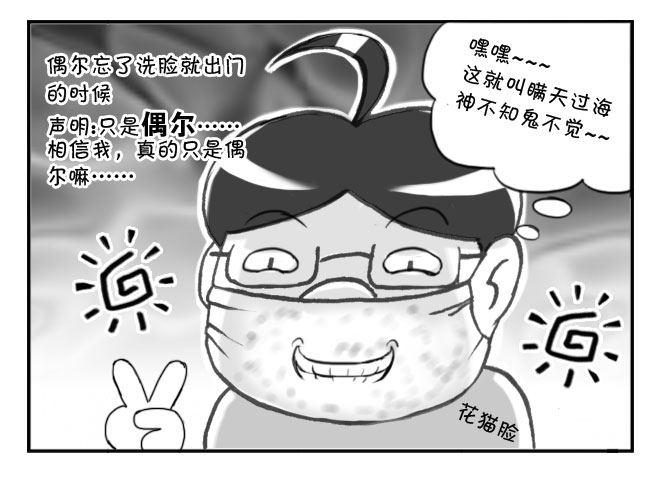 167 在日本最爽的事-第167话