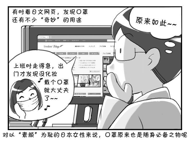 167 在日本最爽的事-第167话