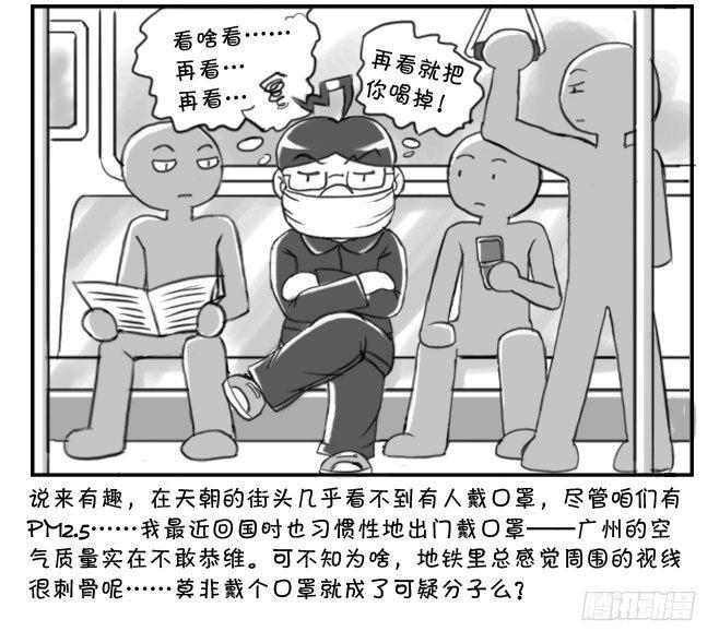 167 在日本最爽的事-第167话