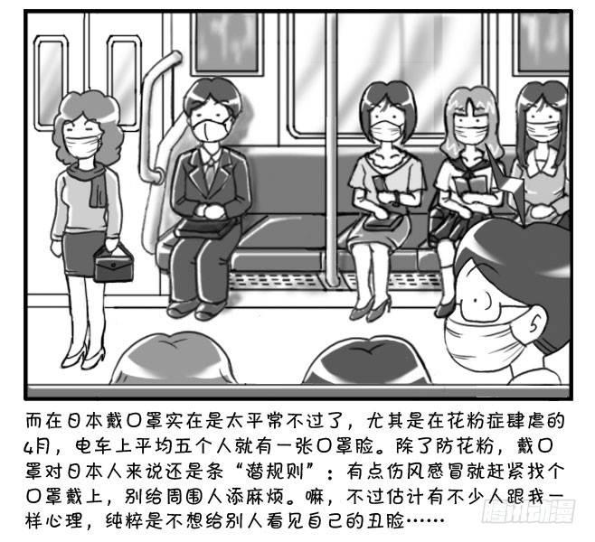 167 在日本最爽的事-第167话