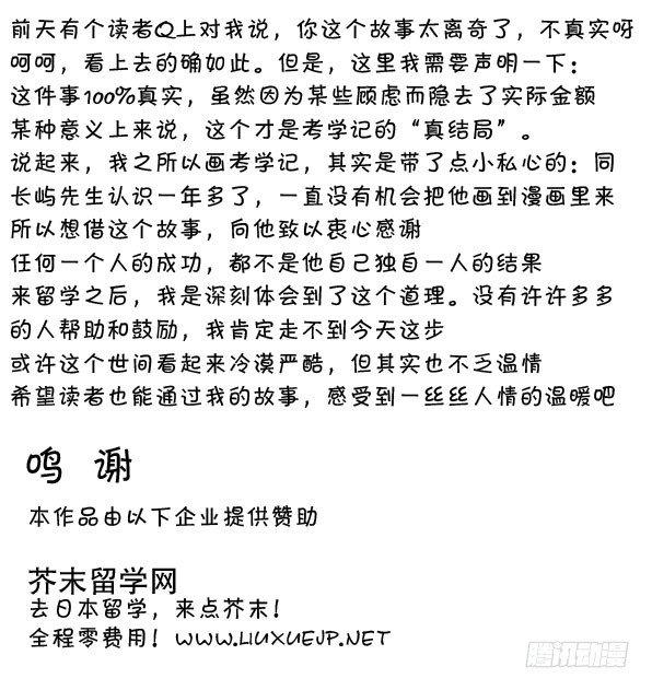 169 律师的礼物-第169话