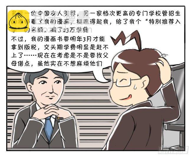 169 律师的礼物-第169话