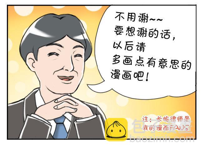 169 律师的礼物-第169话