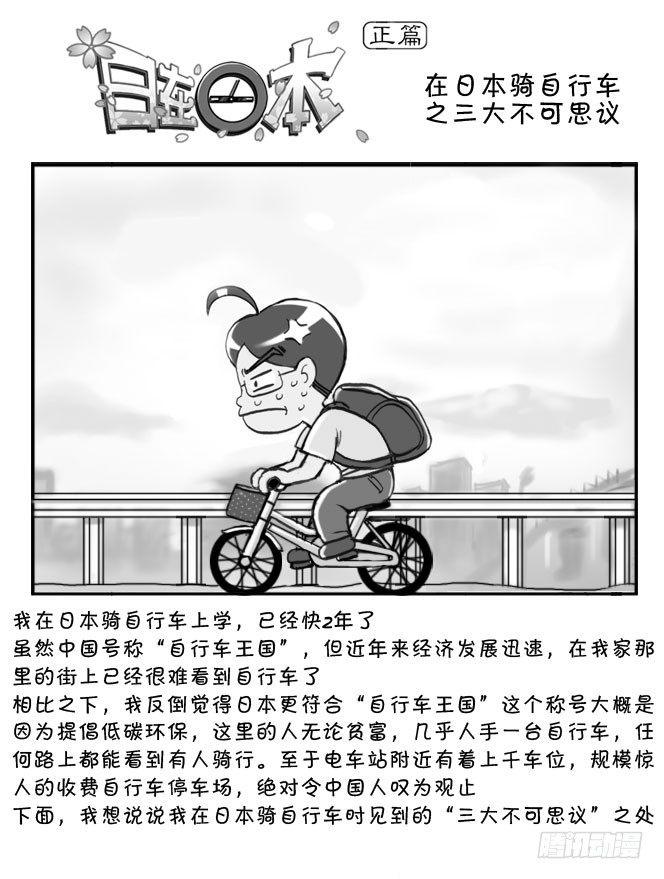 171 三大不可思议-第171话